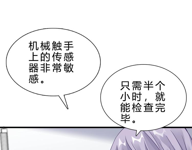 第2话 被动属性24