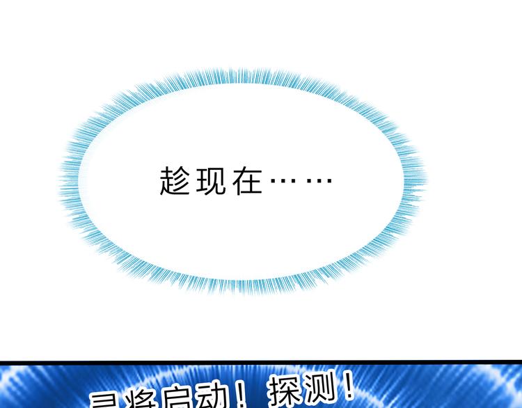 第41话  邪恶之人登场！92
