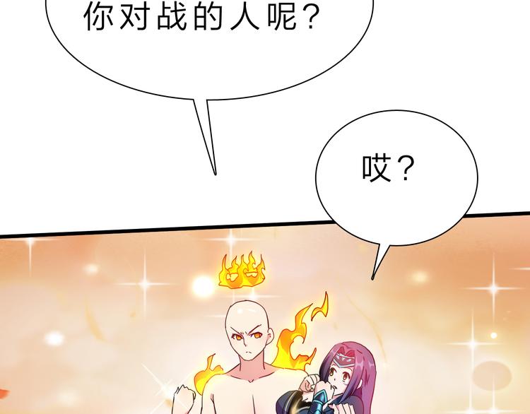第48话 混沌形态！83