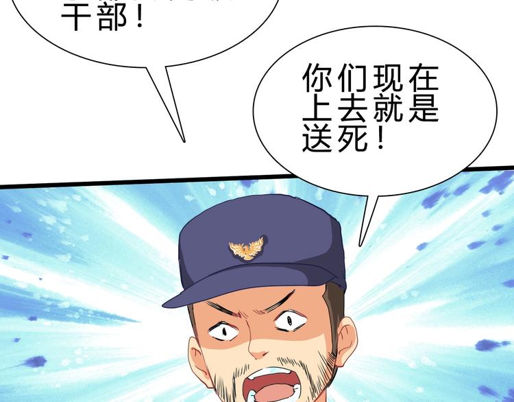 第17话 吃鸡！148