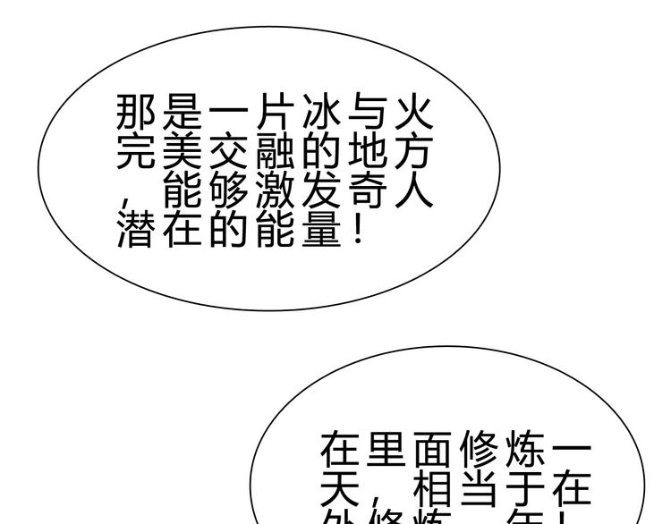 第31话 蕾娜觉醒！99