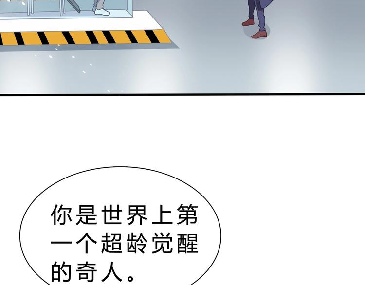 第2话 被动属性11