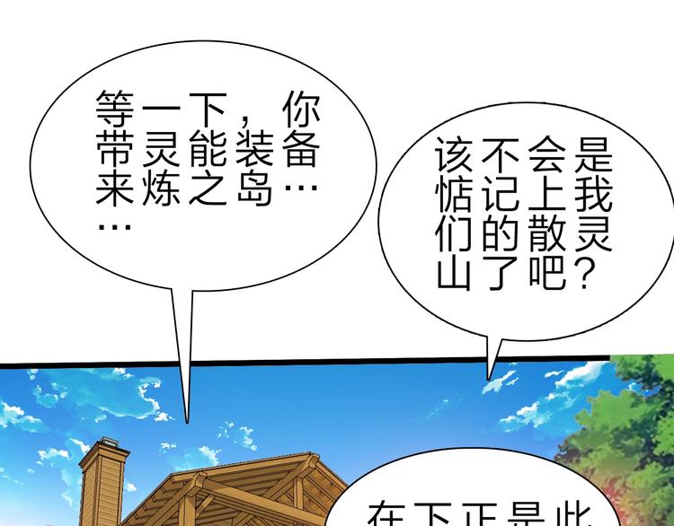 第33话 散灵44