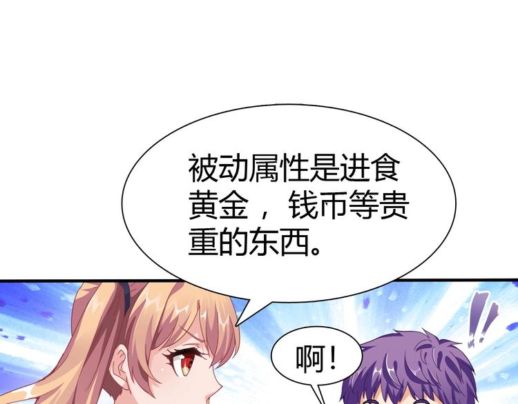 第5话 考生集结！77