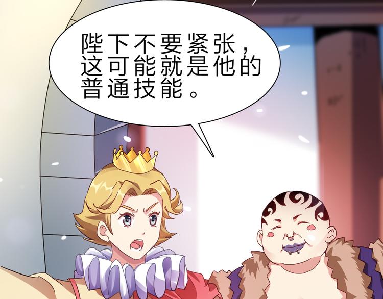 第44话 公开处刑！34