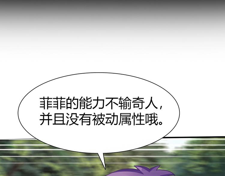 第7话 危机！29
