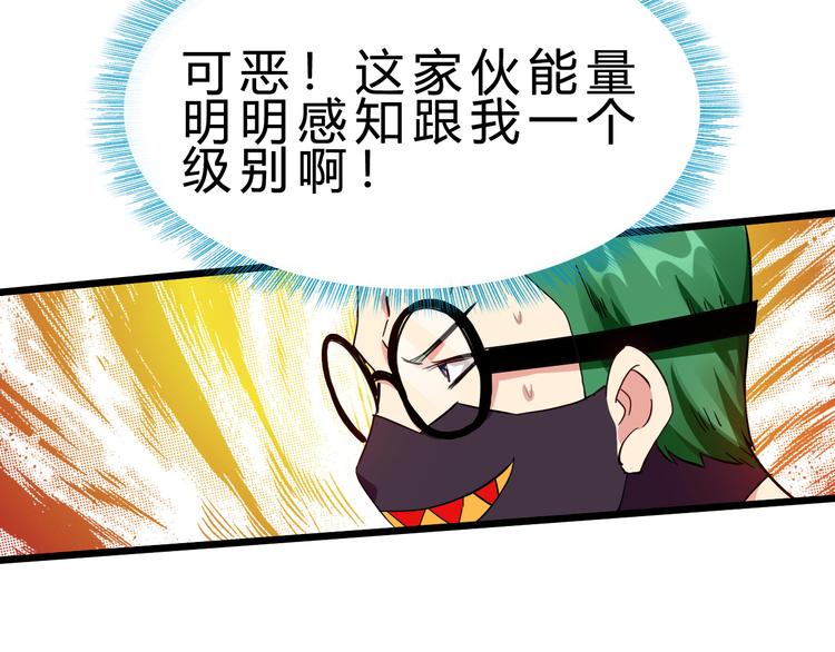 第41话  邪恶之人登场！80
