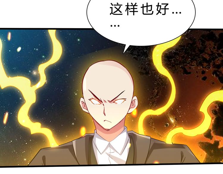 完结篇 超神对超神！40