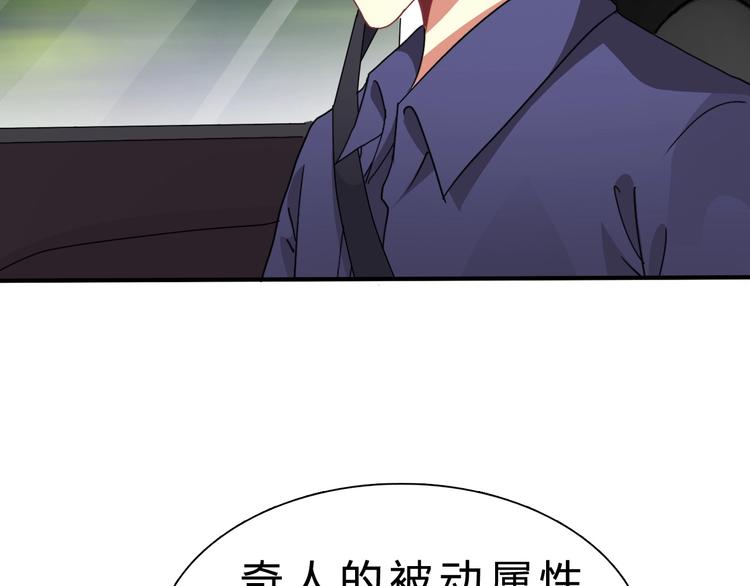 第2话 被动属性105