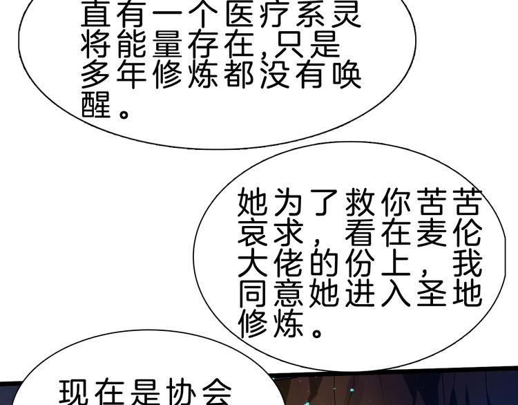 第31话 蕾娜觉醒！102