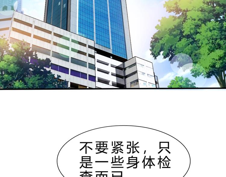 第2话 被动属性5
