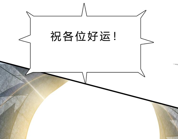 第14话 决赛圈81