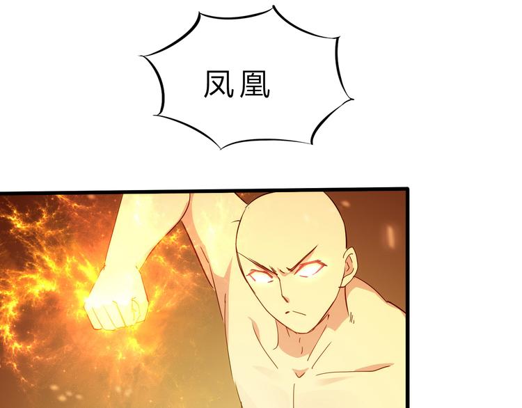 第48话 混沌形态！36