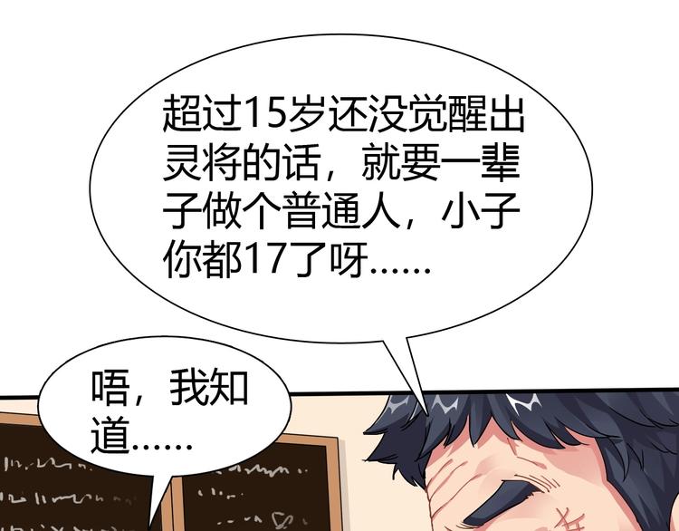 第1话 觉醒17