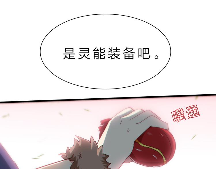 第47话 凤凰涅槃89