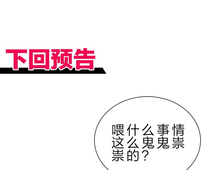 第37话 换心105