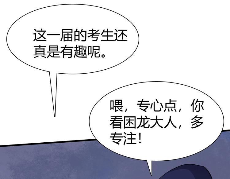 第11话 未知的考验107