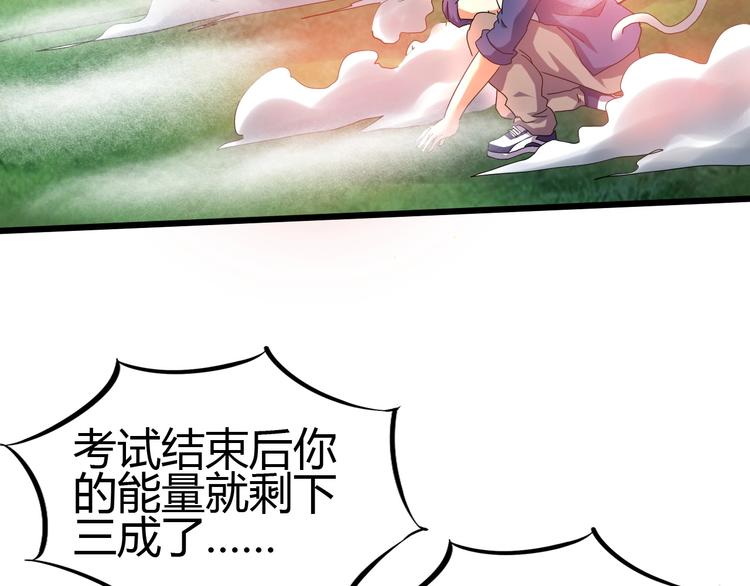 第20话 灵将融合！93