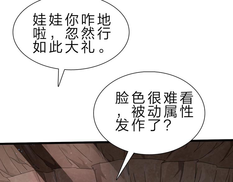 第30话 超神的爷爷95