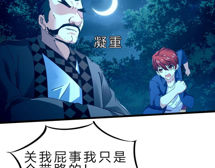 第33话 散灵98