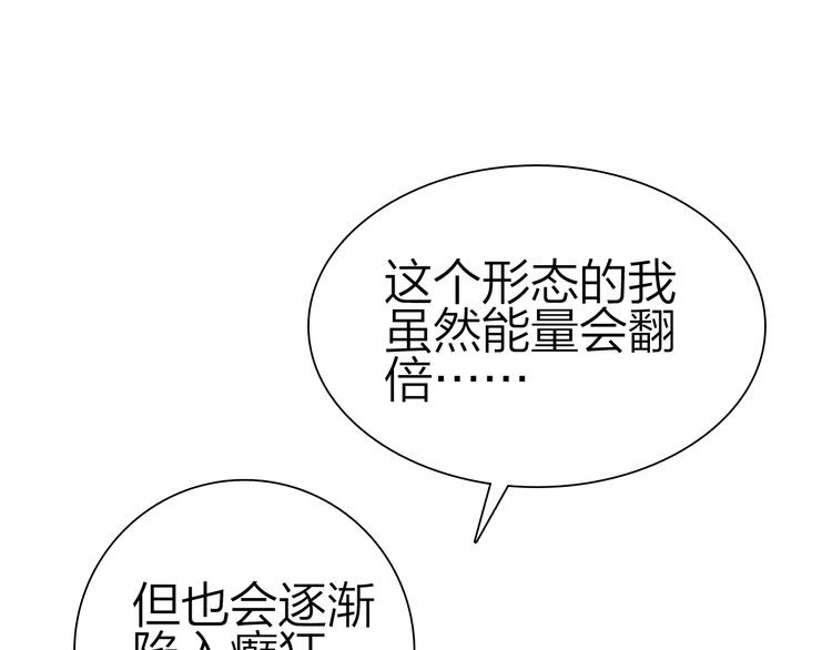 第49话 灭世的阴谋4