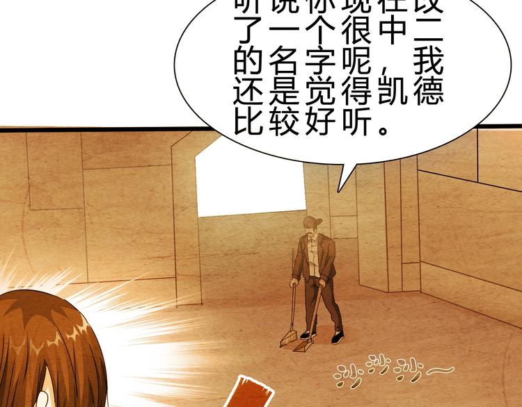 第23话 身世之谜101