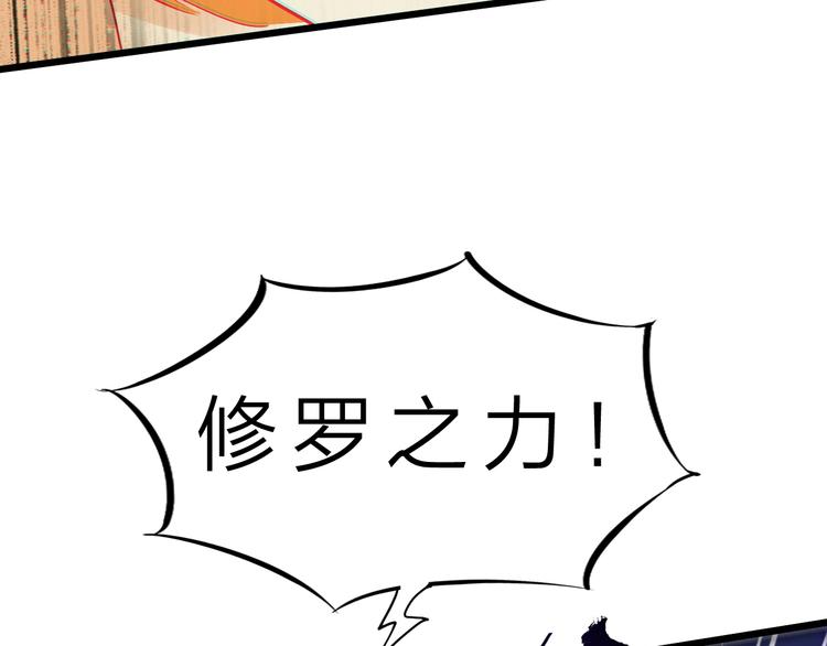 第29话 灭世之力50