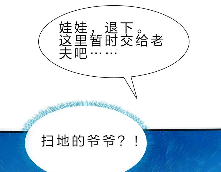 第29话 灭世之力78