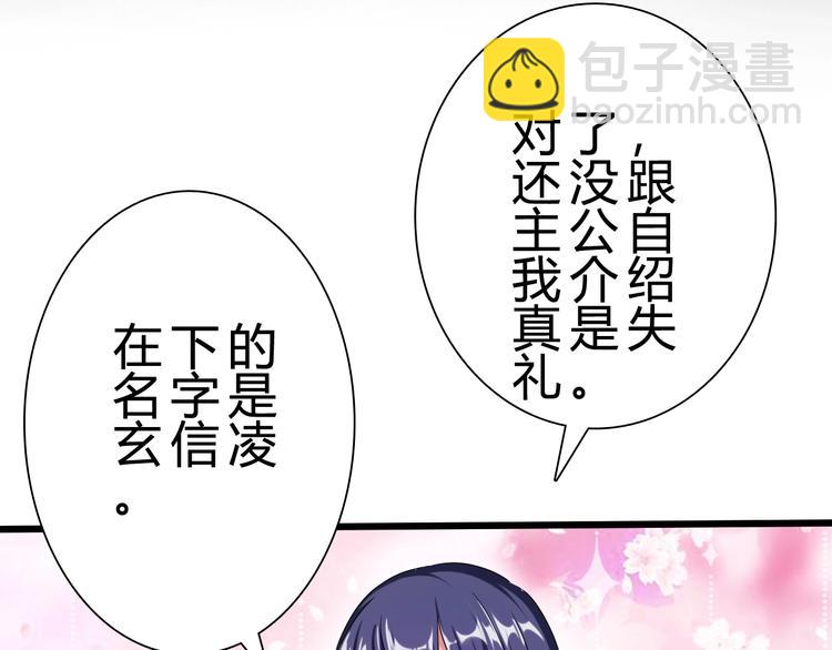 第31话 蕾娜觉醒！69
