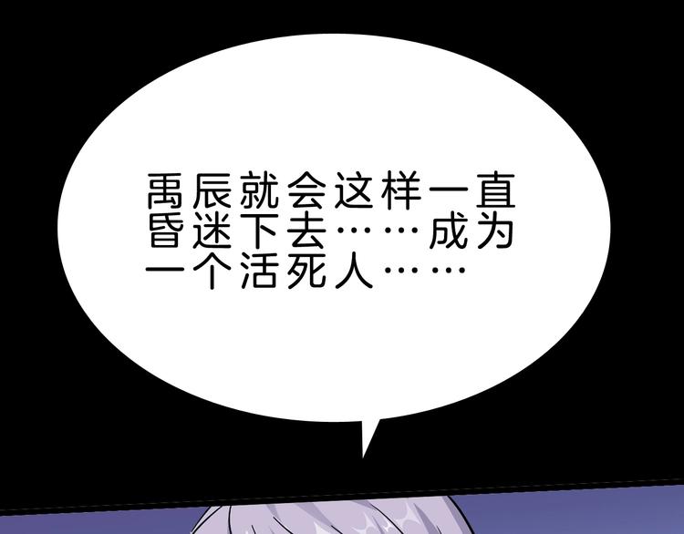 第31话 蕾娜觉醒！58