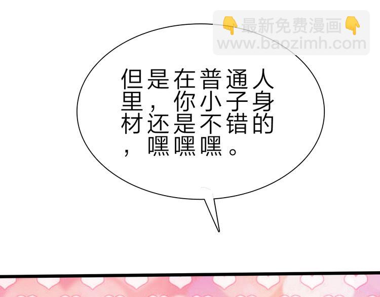 第31话 蕾娜觉醒！84
