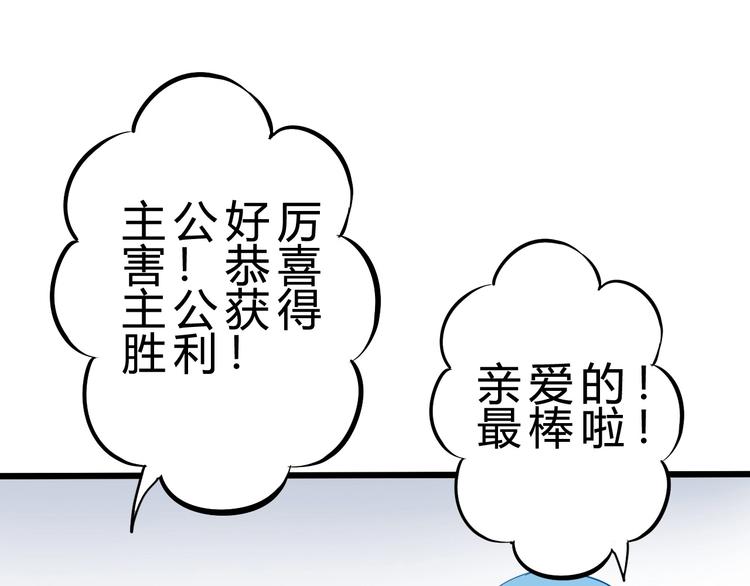 第17话 吃鸡！79