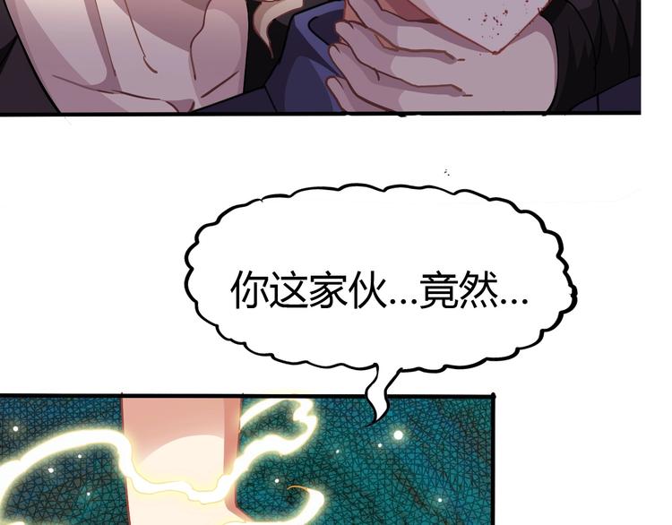 第1话 觉醒138