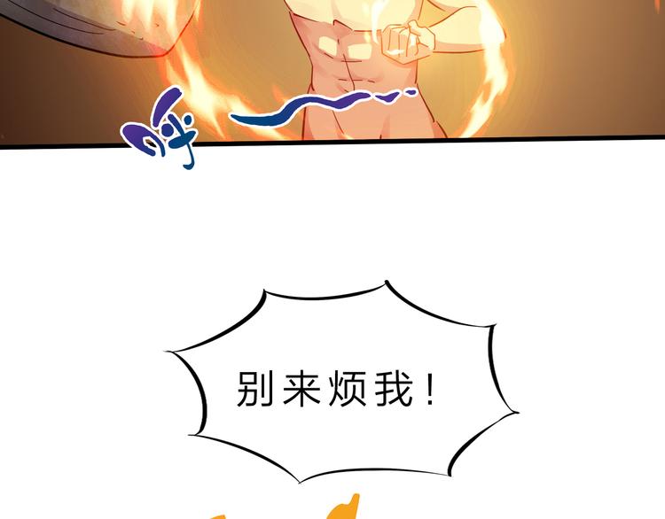 第48话 混沌形态！73