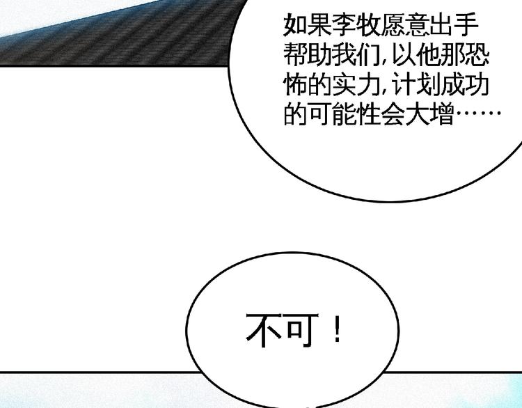 第43话 抢回小师妹！6