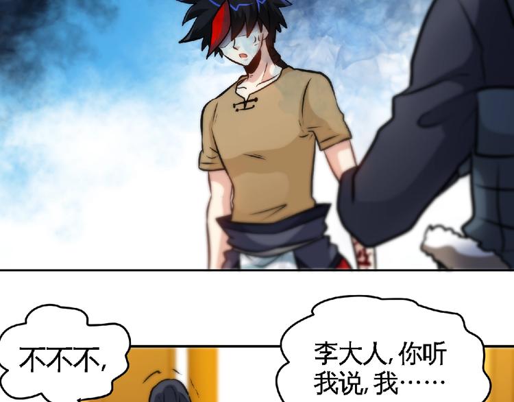 第33话屠戮！69