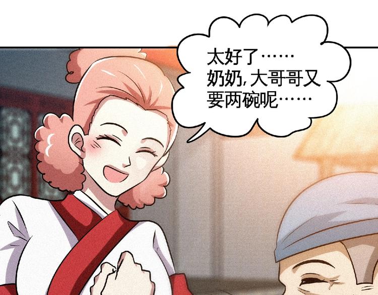第47话 长安城等我！97
