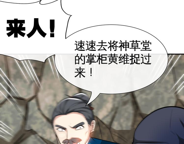 第8话 送你们上路！33