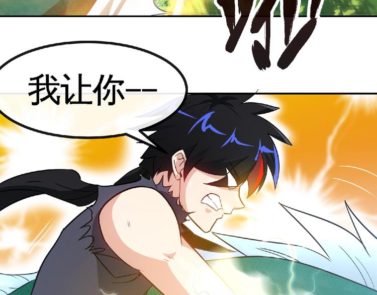 第21话 龙角之争！30