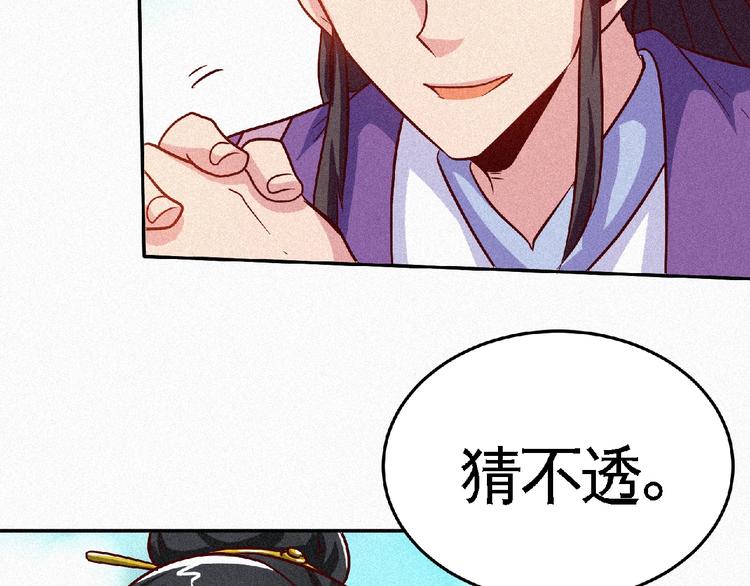 第42话 暗流涌动！57