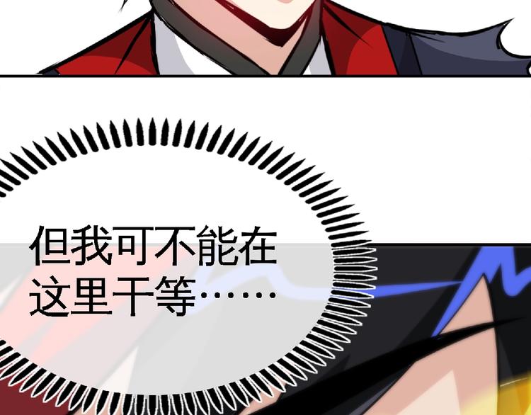 第26话  被救？43