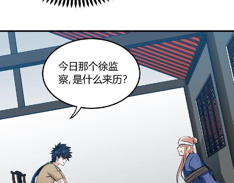 第41话 修炼！13
