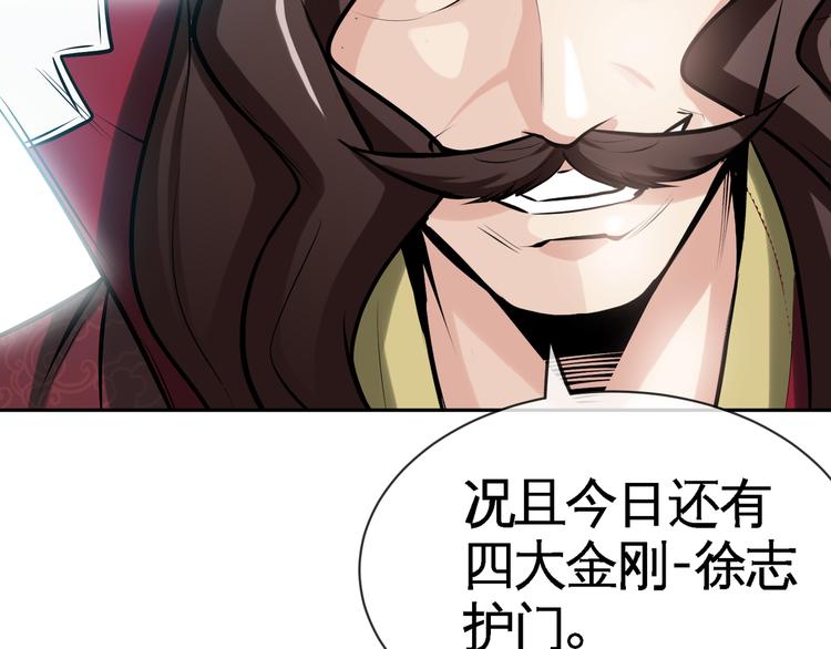 第4话 杀猪刀！103