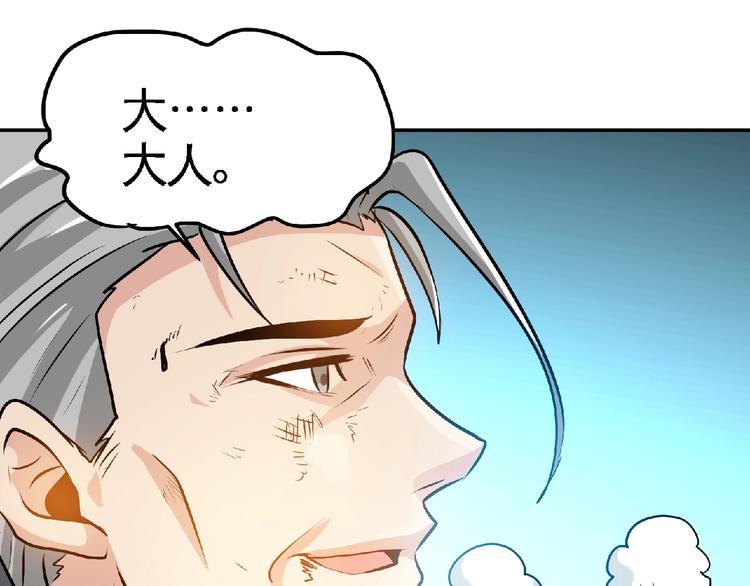 第28话 复仇者！39