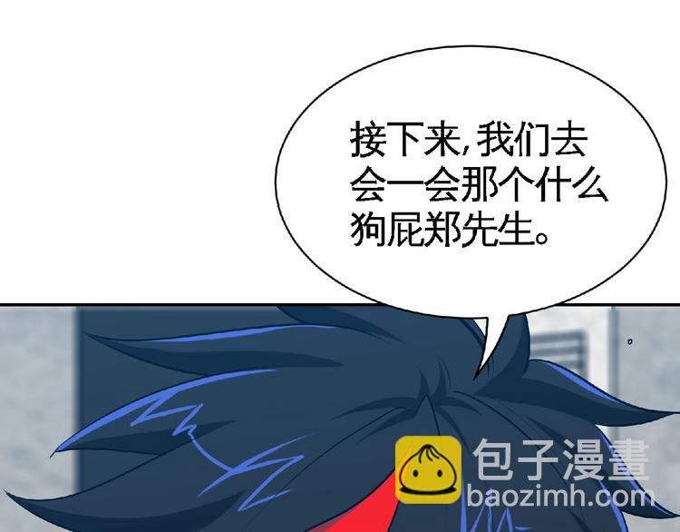 第29话 处决！67