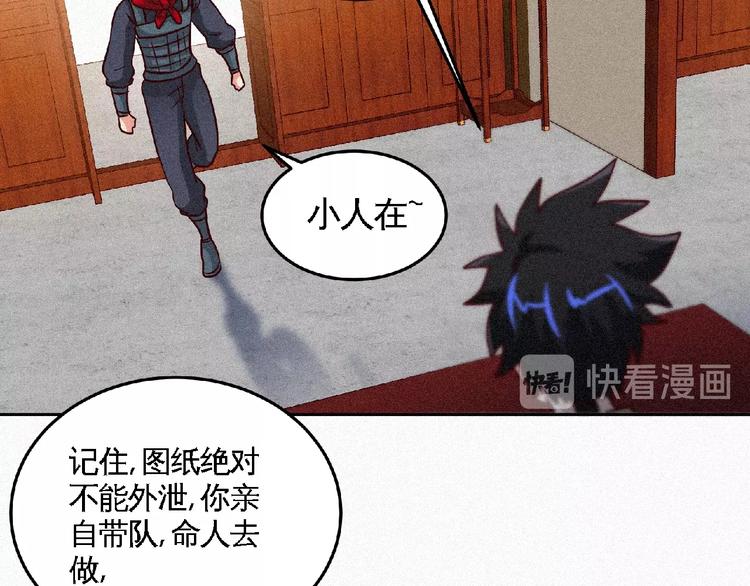 第42话 暗流涌动！29