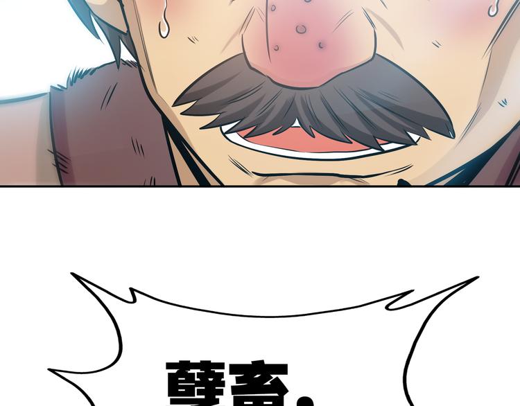 第17话 群雄逐鹿！19