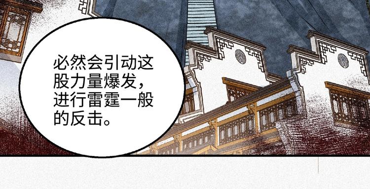 第44话 高人指点！121