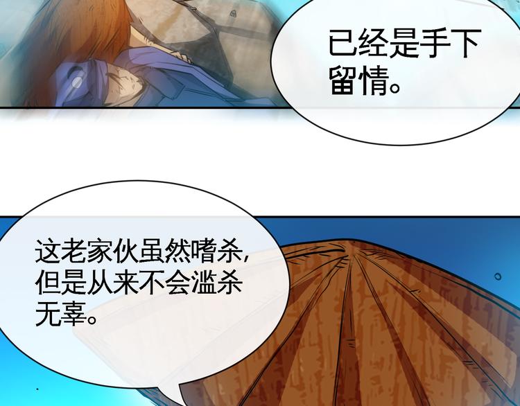 第14话 “龙”出现了！92