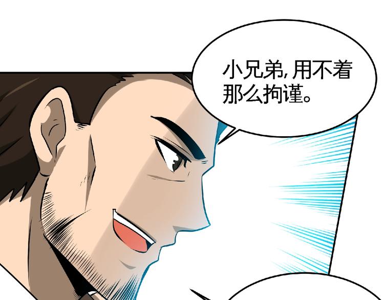 第27话 营救！18